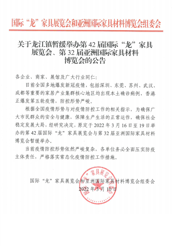 龍江新中式家具 龍江新中式家具